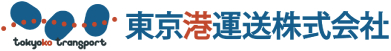 東京港運送株式会社